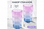 Набор стеклянных стаканов 360 мл (2 шт.), 8x8x13,5 см