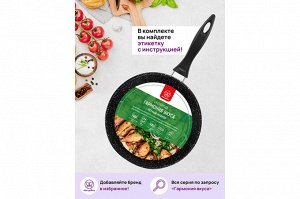 Глубокая сковорода 24 см с крышкой "Черный мрамор" от ГАРМОНИЯ ВКУСА, нержавеющая сталь, размеры 43,5*25*11,5 см
