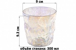 Набор стеклянных стаканов 300 мл (2 шт.), размеры 9x9x9,3 см