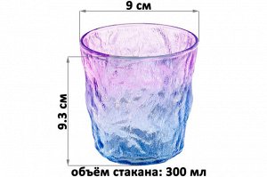 Набор стеклянных стаканов 300 мл (2 шт.) 8,5x6x9,3 см