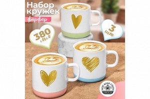 Набор кружек 3 шт. 380 мл с узором 'Сердце', NEW BONE CHINA