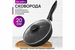 Глубокая сковорода 20 см с крышкой ГАРМОНИЯ ВКУСА "Черный мрамор", нержавеющая сталь