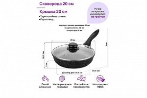 Глубокая сковорода 20 см с крышкой ГАРМОНИЯ ВКУСА "Черный мрамор", нержавеющая сталь