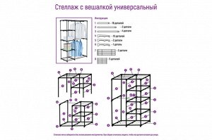 Универсальный стеллаж с вешалкой, черный, 115x50x170 см, 4 полки
