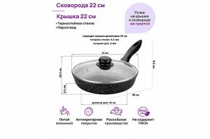 Глубокая сковорода 22 см с крышкой "Черный мрамор" от ГАРМОНИЯ ВКУСА, нержавеющая сталь, размеры 38x23x10.5 см