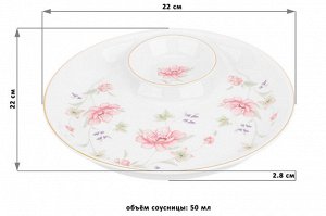 Блюдо с соусницей "Диана" 22x22x2.8 см, фарфор NEW BONE CHINA