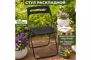 Стул раскладной VIKEA черный 44,5x41,2x80 см (модель 900107)