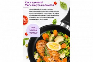 Глубокая сковорода 22 см с крышкой "Черный Оникс" от ГАРМОНИЯ ВКУСА, нержавеющая сталь, 38x23x10.5 см