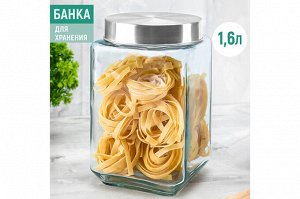 Стеклянная банка для хранения 1,6 л с металлической крышкой (11,5x11,5x18,5 см)