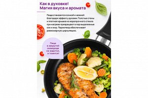 Глубокая сковорода с крышкой 18 см "Черный оникс" от ГАРМОНИЯ ВКУСА, нержавеющая сталь, размеры 33,5*19*10 см