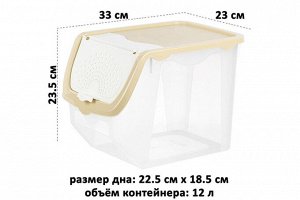 Контейнер для овощей 12 л, 33x23x23.5 см, Прозрачно-бежевый (модель 506)