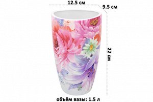 Ваза 1,5 л "Акварель" из NEW BONE CHINA, 12,5*9,5*22 см