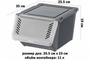 Контейнер для овощей 11 л, серый, 25,5x35x19 см