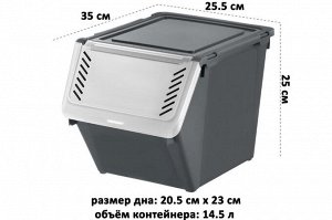 Контейнер для овощей 14,5 л, серый, 25,5 x 35 x 25 см