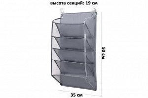 Подвесной органайзер для хранения вещей 50x35 см "ИДЕЯДОМА", 5 секций, серый