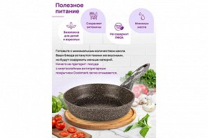 Сковорода «Гармония Вкуса» 22 см - Коричневый Опал