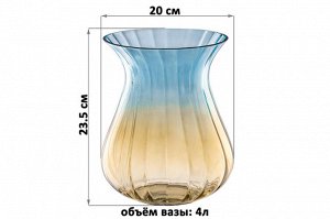 Стеклянная ваза 20x20x23.5 см, бежево-голубая