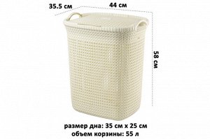 Корзина для белья с крышкой "Паола" 55 л, слоновая кость (44x35,5x58 см)