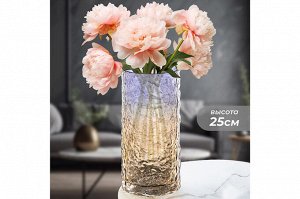 Ваза стеклянная бежево-синяя 12x12x25 см
