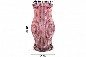 Ваза стеклянная бордовая 14x14x26 см