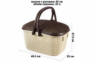 Корзина для пикника "Паола" 25 л с 2 крышками, бежево-коричневая, 49,5x35x27,5 см (модель 428)