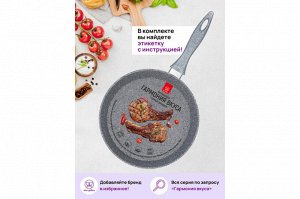Глубокая сковорода 24 см с крышкой "Серый мрамор" от ГАРМОНИЯ ВКУСА, нержавеющая сталь, 43,5x25x11,5 см