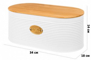Хлебница 34x18x14 см с бамбуковой крышкой, белая