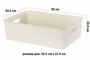 Корзинка для хранения 7,5 л, 35x24,5x10,5 см, цвет слоновая кость "Береста"