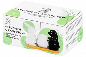 Набор для специй "Кролики с капустой" на деревянной подставке, 3 предмета, с зубочистками, белый/черный, 14x6x9.5 см