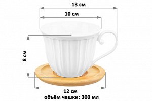 Чашка для капучино и латте 300 мл "Ампир" с деревянной подставкой