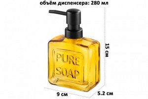 Диспенсер для жидкости 280 мл, размеры 9x5,2x15 см, цвет "Охра"