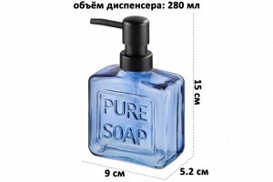 Диспенсер для жидкого мыла 280 мл, голубой, 9x5,2x15 см