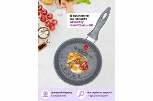 Глубокая сковорода 18 см с крышкой ГАРМОНИЯ ВКУСА "Серый мрамор", нержавеющая сталь, размеры 33,5*19*10 см