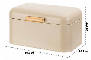 Хлебница с крышкой 30,5x20,7x16,1 см, бежевая