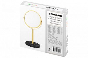 Двустороннее зеркало на мраморной подставке 18,5x15x34,5 см, золотое