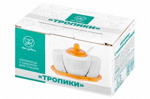 Набор для специй "Тропики": сахарница 300 мл с ложкой, солонка и перечница на деревянной подставке (16*10*11 см)