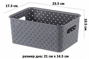 Корзинка 3 л, 23,5x17,3x10,5 см, серый цвет, "Береста"