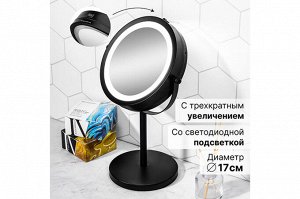 Зеркало двустороннее на подставке El Casa с LED подсветкой, черное, 20,5x13,5x31,5 см