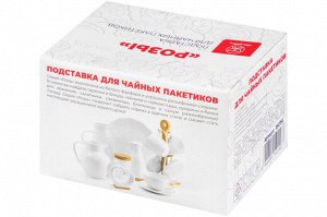 Сервировочная подставка для чая 12*9*8 см 300 мл "Чайник" с рисунком "Розы"