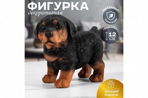 Декоративная фигурка Ротвейлера 14x7x12 см