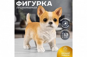 Декоративная фигурка Чихуахуа, 13,5x6,5x13,5 см