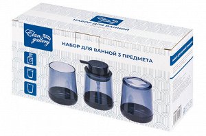 Набор для ванной 3 предмета "Черный"