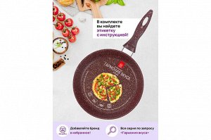 Глубокая Сковорода 18 см "Рубин Гармонии" – Идеальная для Кулинарных Шедевров