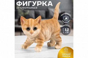 Декоративная фигурка "Котенок" 12x7.5x12.5 см