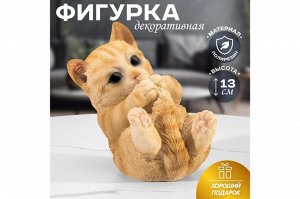 Декоративная фигурка 'Котенок' 12x8,5x13 см