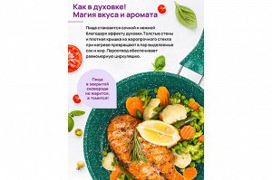 Глубокая сковорода 18 см с крышкой ГАРМОНИЯ ВКУСА "Изумруд", нержавеющая сталь, 33,5*19*10 см