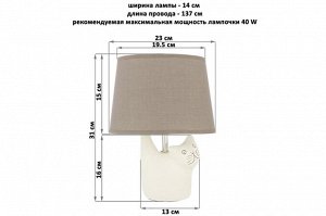 Настольная лампа "Кот" с коричневым овальным абажуром, 23x14x31 см