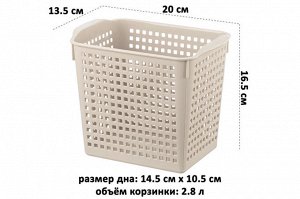 Корзинка для хранения 2,8 л 20x13,5x16,5 см "Лофт" в цвете латте (модель 642020)
