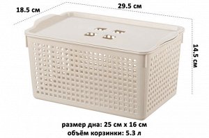 Корзинка с крышкой 5,3 л, 29,5x18,5x14,5 см, стиль Лофт, цвет латте (модель 644120)