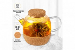 Чайник стеклянный Crystal Glass 800 мл с ситом и пробковой крышкой (19,5x12x13,5 см)